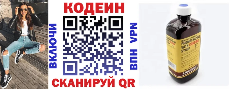 Codein напиток Lean (лин) Анадырь