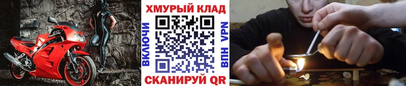 ГЕРОИН афганец дарнет шоп Анадырь