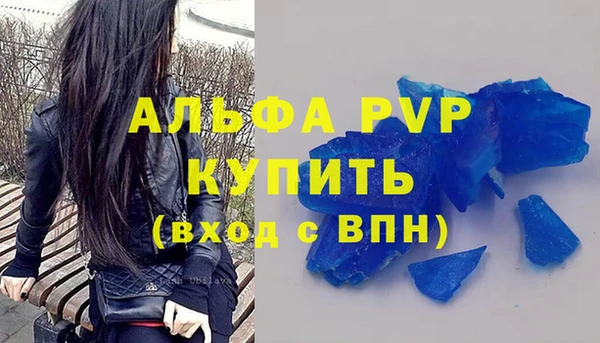 ALPHA PVP Алексеевка