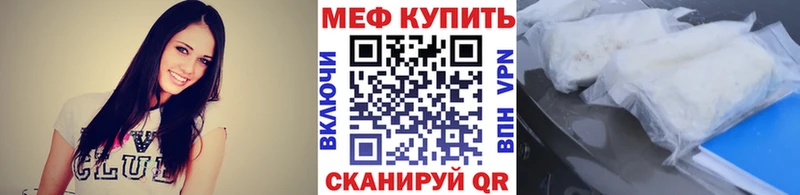 МЯУ-МЯУ кристаллы блэк спрут tor Анадырь